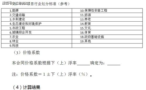 文化經(jīng)紀人服務在工程項目中的全過程工程咨詢應用及費用標準參考